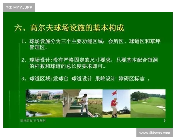 绿色果岭中心的高尔夫球场设计理念与环境可持续性发展研究 绿色果岭中心的高尔夫球场设计理念与环境可持续性发展研究