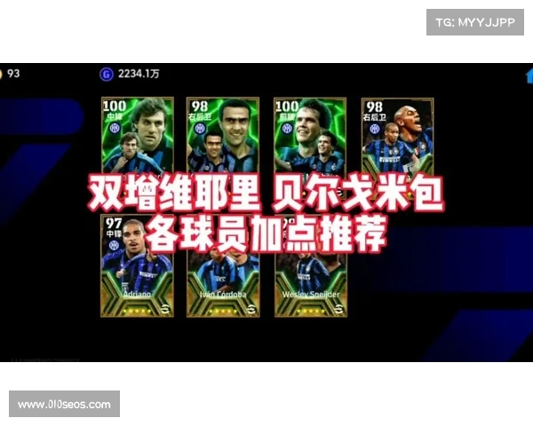 贝尔戈米:大罗与马特乌斯是最强队友 罗尼技术与速度无人能及 贝尔戈米:大罗与马特乌斯是最强队友 罗尼技术与速度无人能及